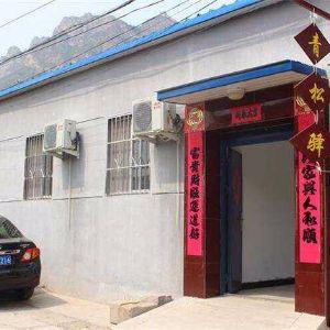 北京密云古北水镇青松驿农家院
