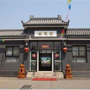 北京南庄头垂钓园农家院