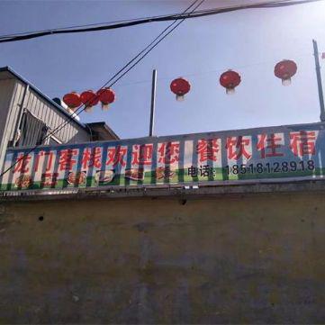 北京双龙峡龙门客栈