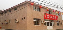 平谷京东大峡谷-万客来农家院平谷京东大峡谷-万客来农家院！