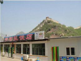 北京114生活黄页农家院|黄花城关助臣饭店农家院