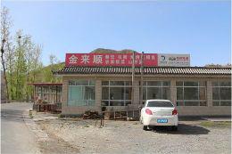 北京114生活黄页农家院|黄花城金来顺农家院