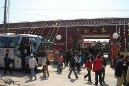 北京114生活黄页农家院|十三陵-三合山庄农家大院“现实山好，水好！”