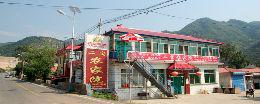 北京114生活黄页农家院|大溶洞-二宝农家院“黄松峪水库大坝就在眼前”