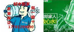 北京朝阳桶装水配送 送水热线 团购优惠