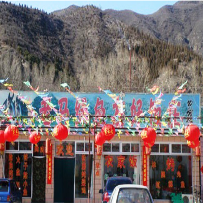 北京绿色友好农家饭庄