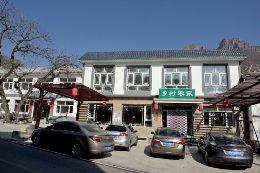 北京门头沟灵山乡村农家院这里是您避暑消夏的首选之地！