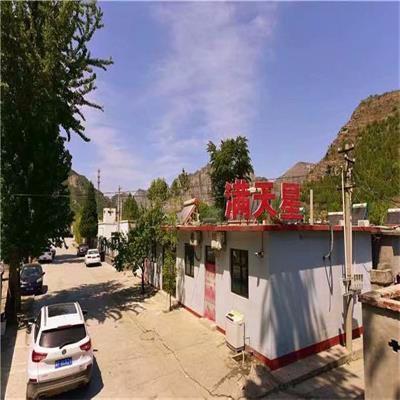 十渡满天星农家院