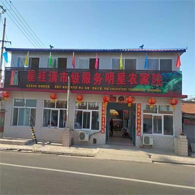 崔桂清市级服务明星农家院