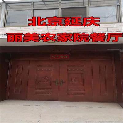 北京延庆丽美农家院餐厅