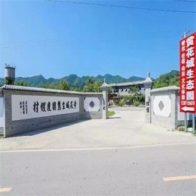 北京黄花城生态园度假村