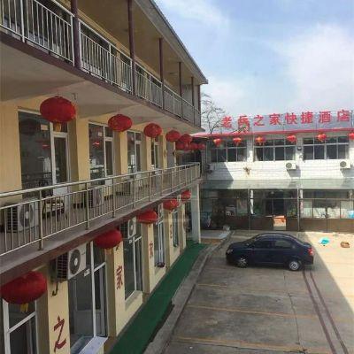 雾灵山老兵之家度假村