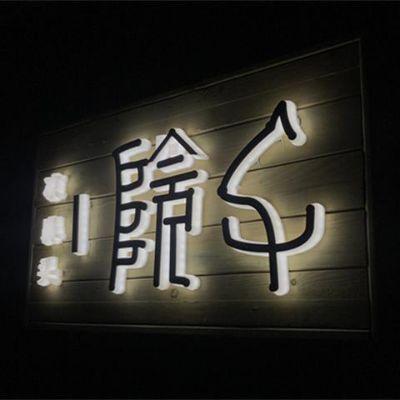 北京延庆凉鼻头院子精品民宿  