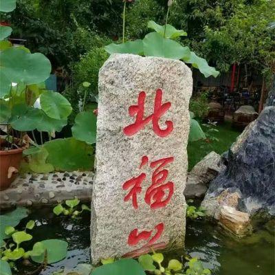 北京北福兴饭庄
