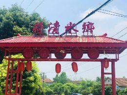 武汉江夏荷清水乡  |江夏区住宿|武汉江夏区旅游住宿哪家好？