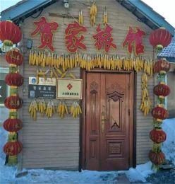 牡丹江雪乡|雪乡二浪河贺家旅馆|牡丹江雪乡哪家好？