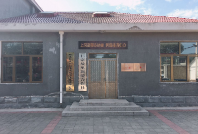 北京延庆上风御景妫巢民宿