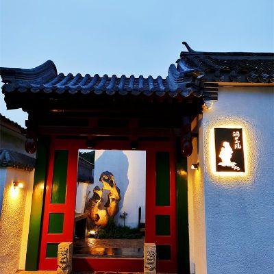 北京怀柔水长城洞心小院精品民宿