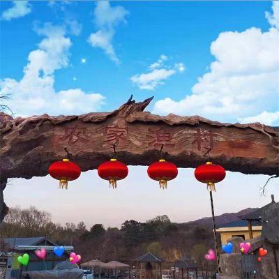 北京延庆珍珠农家渔村度假村民宿