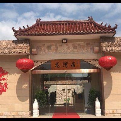 北京延庆龙湾居精品民宿
