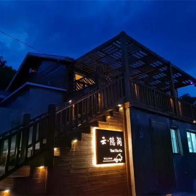 北京怀柔云•隐阁精品民宿