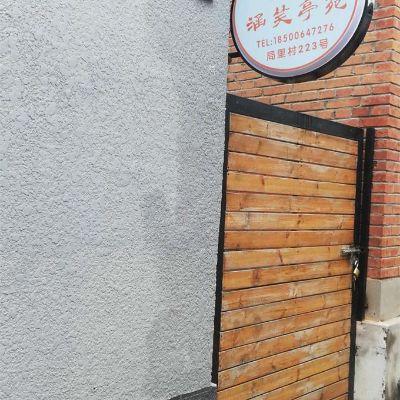 北京怀柔山村拾梦精品民宿