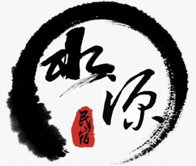 北京怀柔水源系列民宿