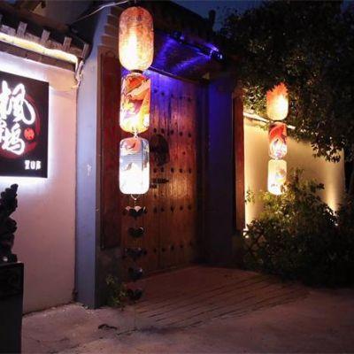 北京延庆枫霖坞主题民宿