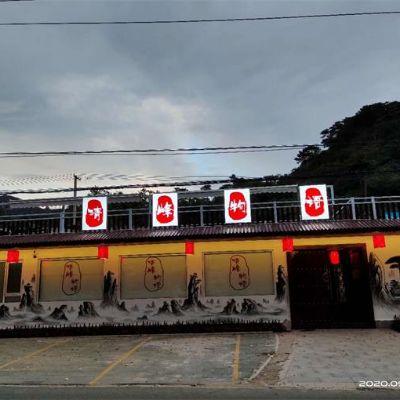 北京怀柔清峰物语精品民宿