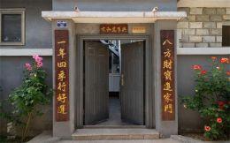 北京门头沟农家院哪家好_门头沟农家院哪家好_门头沟潭柘寺哪家好哪家好