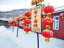 黑龙江客栈哪家好_哈尔滨客栈哪家好_雪谷客栈旅馆哪家好