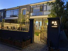 北京延庆八达岭拾光民宿_北京延庆民宿_延庆民宿_八达岭民宿