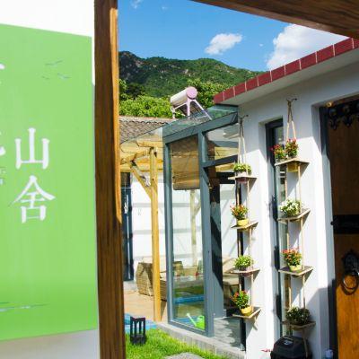 北京怀柔红螺寺石光山舍民宿