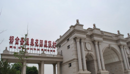 北京朝阳233温泉机车主题别墅轰趴馆_京轰趴馆_北京别墅轰趴馆_北京轰趴别墅哪家好_北京温泉别墅轰趴馆