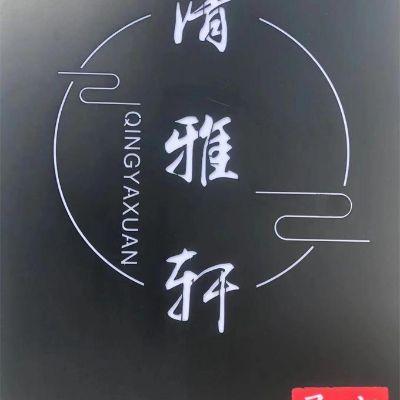 北京房山云居寺清雅轩民宿小院