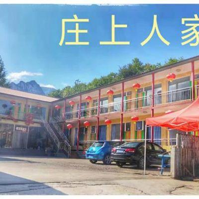 北京密云雾灵山庄上人家农家院