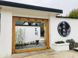 北京怀柔神堂峪我家我院精品民宿|怀柔神堂峪民宿|怀柔神堂峪农家院|怀柔神堂峪住宿