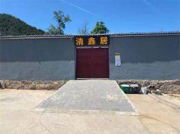 北京平谷京东大溶洞清鑫居民宿|平谷京东大溶洞民宿|平谷京东大溶洞农家院