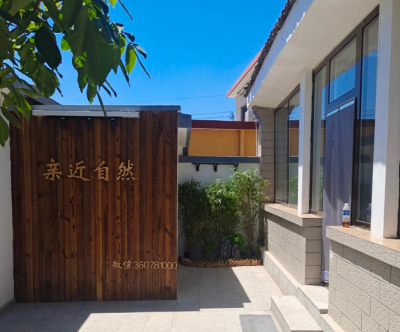 北京怀柔慕田峪长城亲近自然民宿