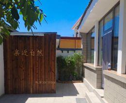 北京怀柔慕田峪长城亲近自然民宿|怀柔慕田峪长城民宿|怀柔慕田峪长城农家院