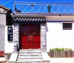 北京怀柔慕田峪长城御香居民宿|怀柔慕田峪长城民宿|慕田峪长城农家院|慕田峪住宿