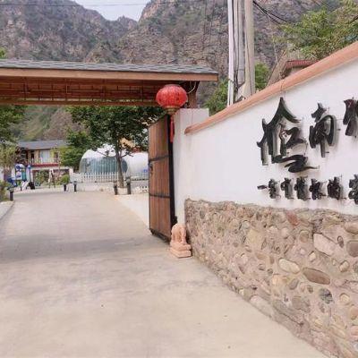北京密云捧河湾江南驿精品民宿