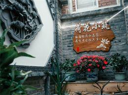 北京延庆八达岭民宿旅游住宿哪家好?北京延庆八达岭荷花小筑邵家大院民宿