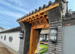北京密云民宿旅游住宿哪家好？北京密云晓巷礼四合院精品民宿