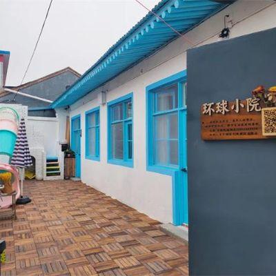 北京市通州悦宿环球小院壹號民宿