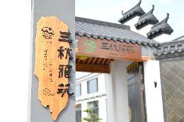 北京怀柔慕田峪长城民宿住宿推荐-慕田峪长城民宿哪家好？-北京怀柔慕田峪长城三秋雅筑精品民宿