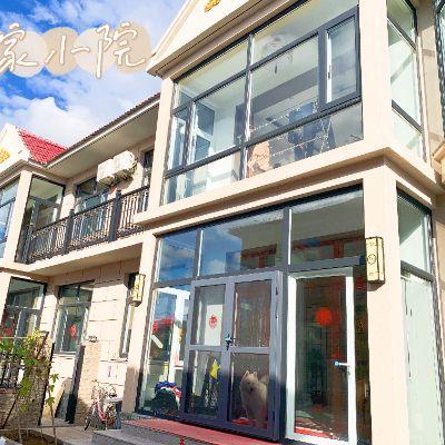 北京延庆龙庆峡花家小院民宿
