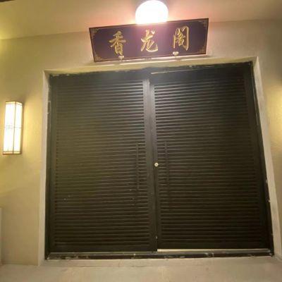 北京延庆龙庆峡香龙阁精品民宿