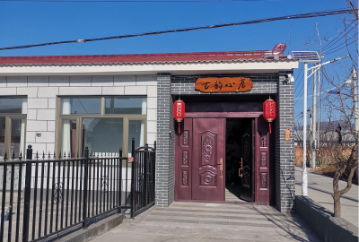 北京延庆永宁古城古韵心居民宿