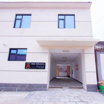 北京延庆永宁古城慢姑娘爱聚如故精品轰趴民宿
